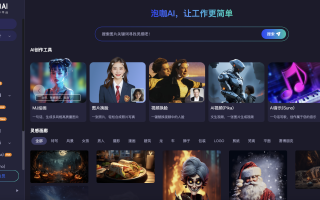 第1期神器推薦周報:尋光、泡咖AI、波波熊學伴、ChatExcel、藍耘…